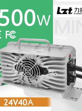 1500W锋轩24V40A充电器防水密封充电机29.4V锂电铅酸充电游览车