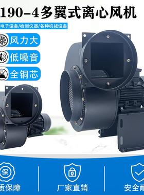 CY190-4静音离心式排风机工业商用管道220V/380V热风旋转炉抽风机