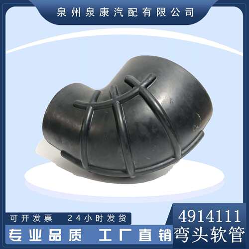 重庆柴油机配件 k19k38发电机组零件 弯头软管4914111