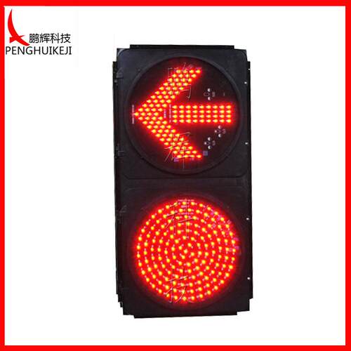 LED交通信号灯 套色满屏加套色箭头信号灯 厂家直销 道路交通信号