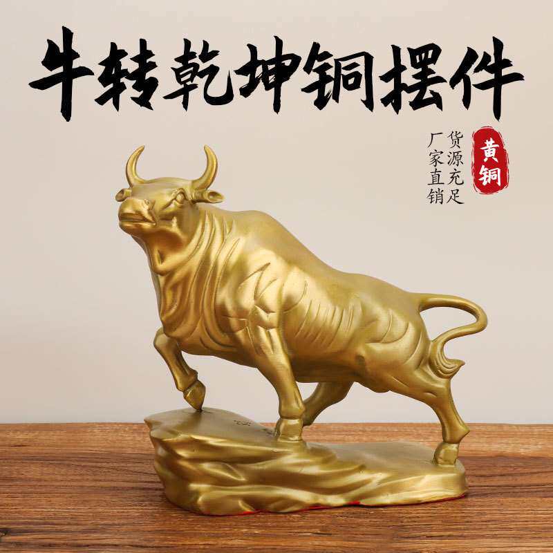 铜牛摆件生肖牛旺市牛气势如虹铜牛工艺品桌面摆件