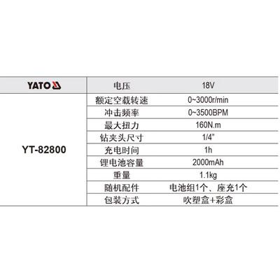 易尔拓充电式无绳锂电钻 冲击扳手18V锂电起子机YT-82800 82804