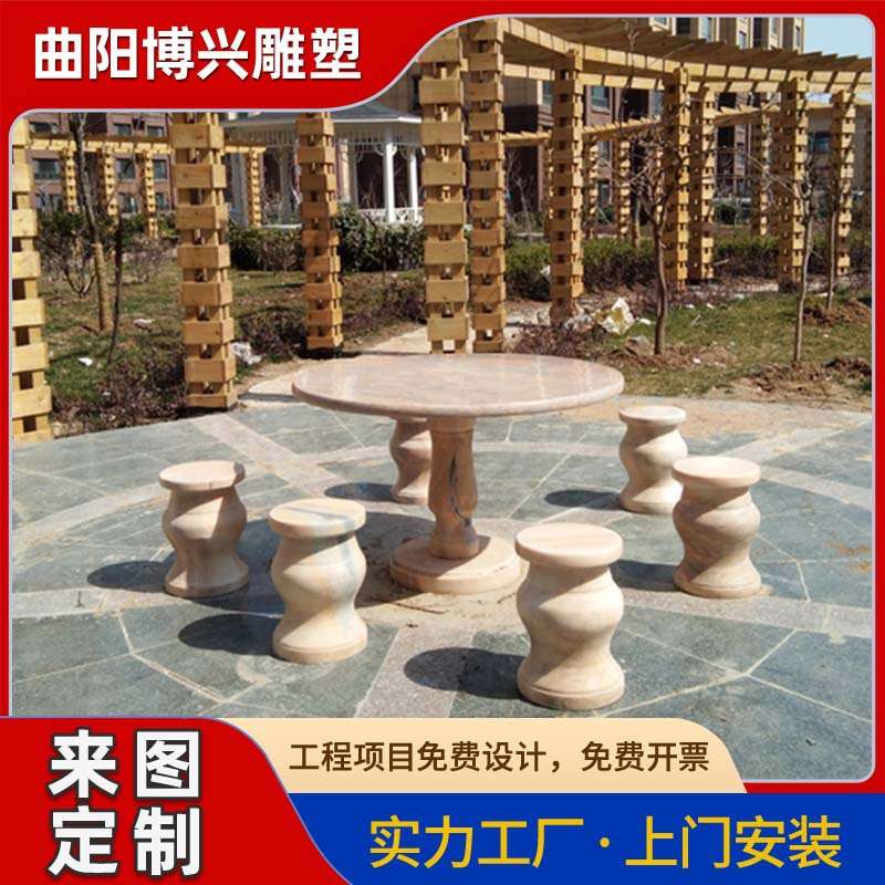户外庭院花园石桌石凳景观装饰摆件天然大理石晚霞红石材桌子凳子