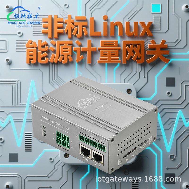 BL310能源计量网关支持电水气表Modbus采集4G全网通工业级Linux