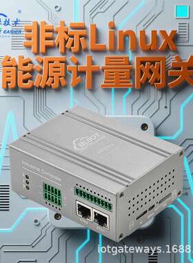 BL310能源计量网关支持电水气表Modbus采集4G全网通工业级Linux