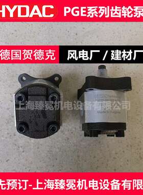 贺德克PGE104-1130/630-RBR1/1-N-3900齿轮泵HYDAC油泵水泥厂供应