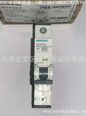 5SY41135 5SY4113-5 小型断路器 13A、1极、10kA、A型、230/400V