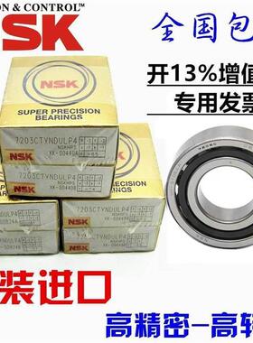 进口 NSK 7203 7204 7205 7206 7207 7208 7209 7210 C/P4/P5轴承