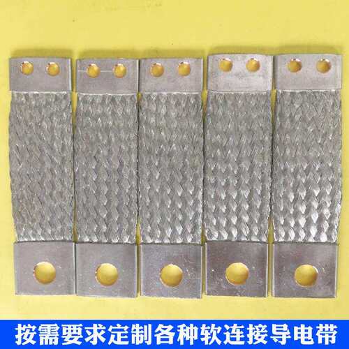 铜绞线软连接 交流接触器连接线 铜编织带软连接变压器设备软连接