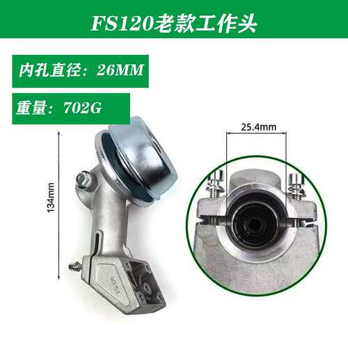 割草机Stihl FS120/160/220工作头齿轮箱总成替换件41376400100