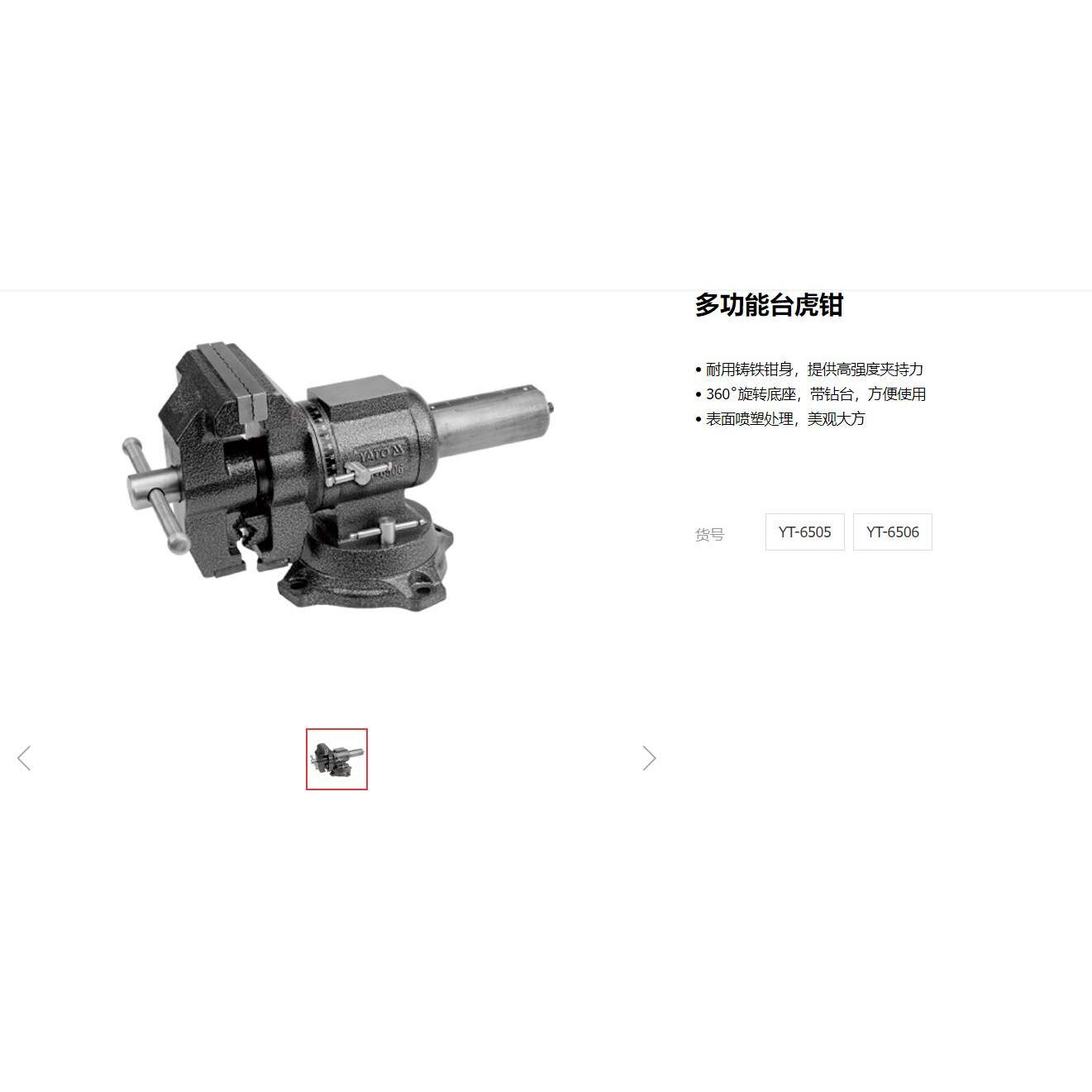 易尔拓工具台虎钳 重型台虎钳 多功能台虎钳 钳子五金工具YT-6501