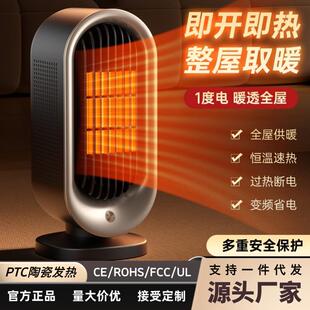 1200W暖风机大功率桌面取暖器陶瓷PTC恒温发热过热保护智能电暖器