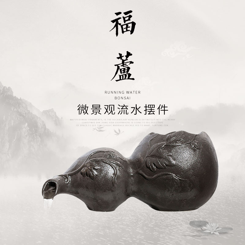 古法鱼缸水池水缸造景循环流水器过滤材料陈放器皿福.芦流水摆件