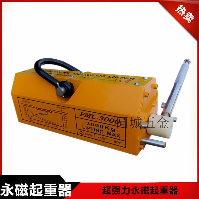 永磁磁铁永磁起重器1吨5吨/磁力吊2吨1T永磁吸盘起重器起重工具