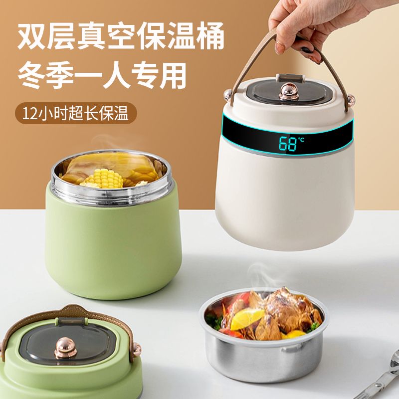 保温饭盒桶24小时超保温304不锈钢上班族便携一人专用冬天汤壶碗