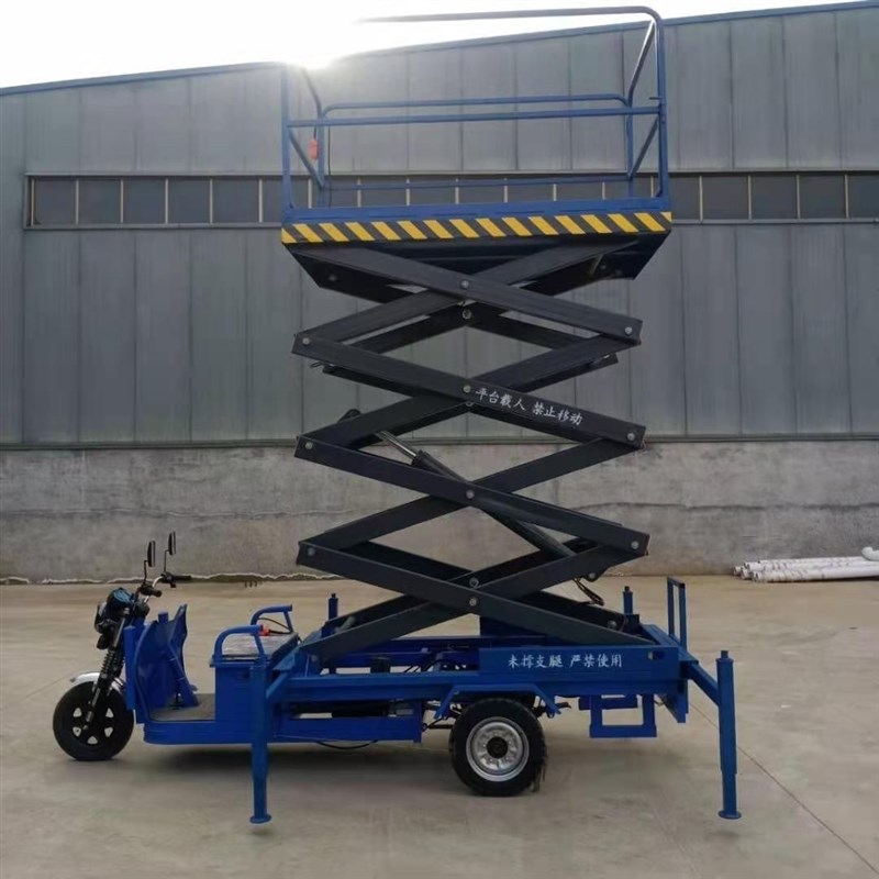 升降平台三轮车移动高空作业液压登高移动式剪叉式升降机小型电动