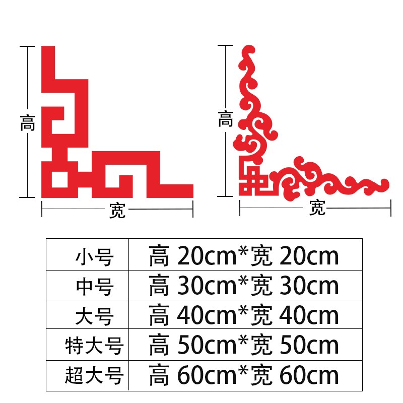 亚克力自粘四对角花墙贴中国风边框客厅吊顶天花板电视背景墙装饰