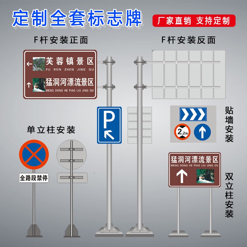 高速公路标志牌F杆红绿灯交通标志杆道路指示牌景区标识