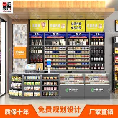 收银台超市便利店烟柜一体组合药店前台零食店带转角柜台支持定制