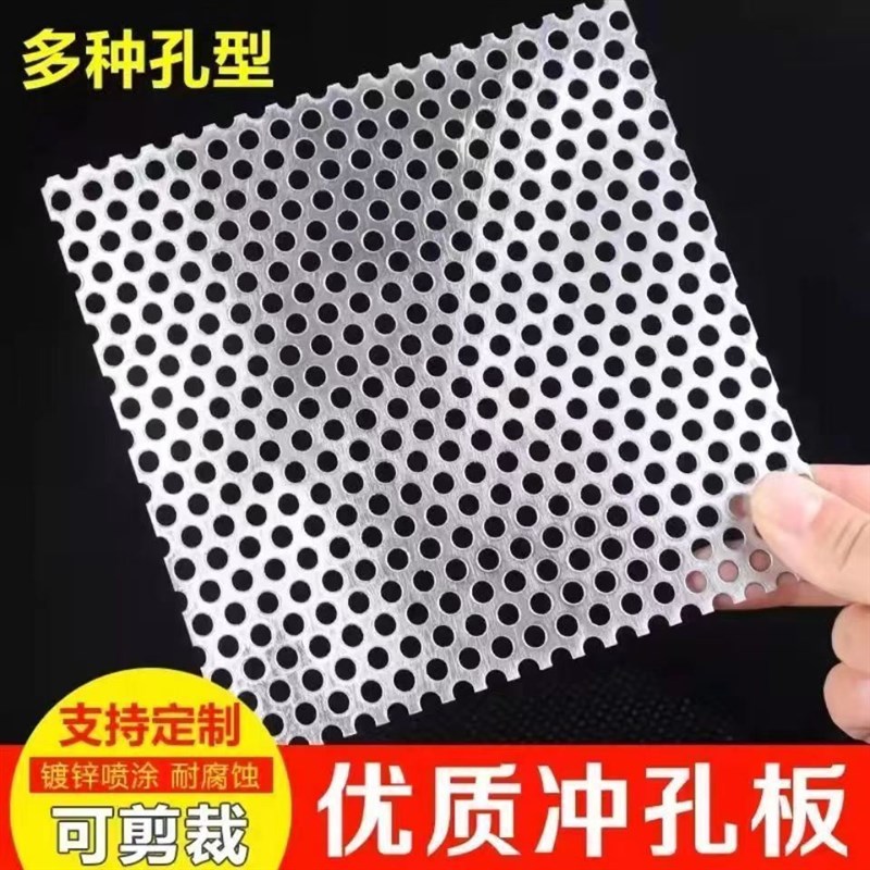 304不锈钢冲孔网圆孔板不锈钢筛网板加厚打孔板带孔钢板过滤孔板