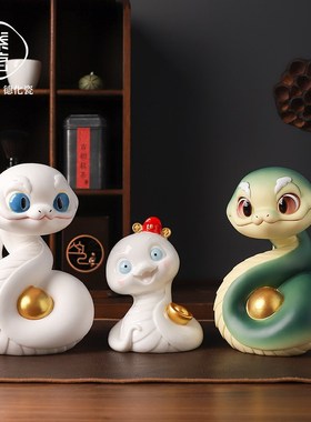 国潮十二生肖蛇陶瓷摆件工艺品创意招财镇宅瓷器家居灵蛇补角摆设