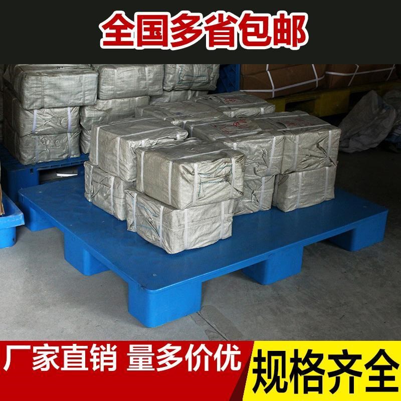 仓库防潮垫板垫仓垫高叉车卡板地垫货架地台拖盘塑料托盘叉车托盘