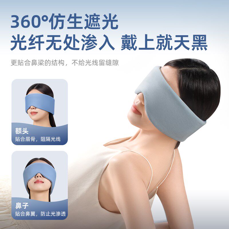 重力眼罩睡觉遮光专用助眠深睡科技午睡缓解眼疲劳助眠女士男无感