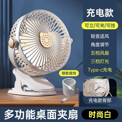 新款灯光夹子风扇桌面台式风扇USB充电式壁挂学生宿舍电风扇