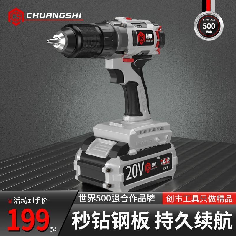 2023新款锂电钻电动扳手充电式手电钻家用工具多功能手钻电动螺丝