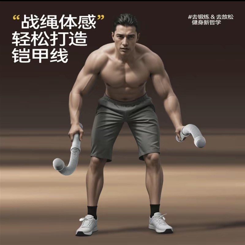 满毅无绳战绳健身甩绳训练臂力肌肉甩大绳体能家用男力量格斗器材