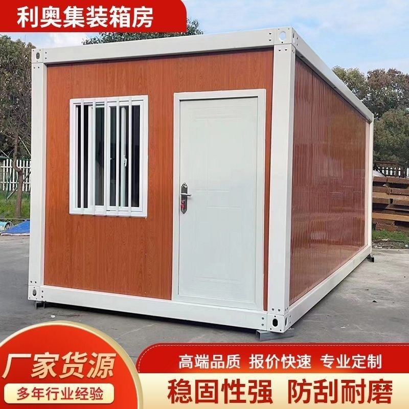 集装箱移动房屋临时办公室住人组装活动板房户外定制商铺夜市摆摊