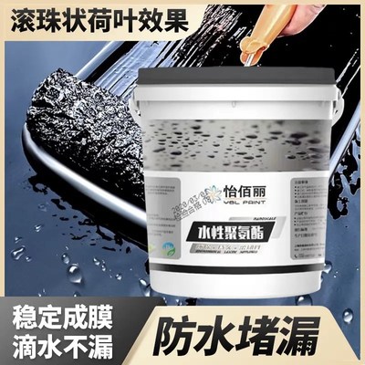 屋顶防水补漏专用涂料楼顶房顶堵漏王外墙裂缝漏水沥青材料防漏胶
