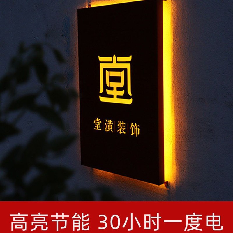 镂空灯箱广告牌制作户外门头发光字LED店招牌创意门牌定制定做