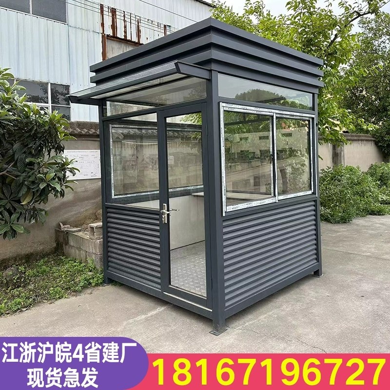 成品钢结构岗亭保安亭户外可移动小区门卫值班室现货停车场收费亭