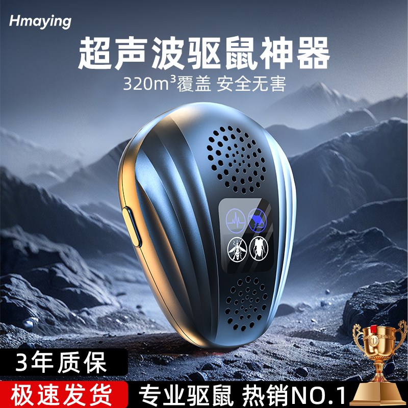 灭鼠驱鼠神器2025新款老鼠扑捉器捕鼠神器家用超声波驱鼠器大功率