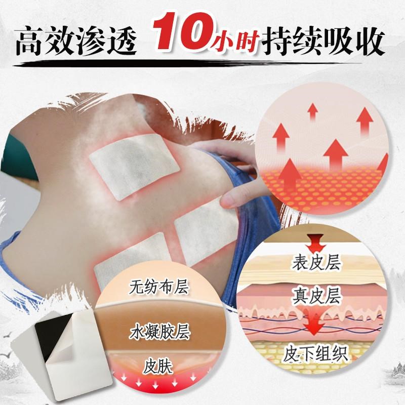 万氏独一方颈椎痛专用坐骨痛膝盖疼痛贴腰间盘突出专用贴膏