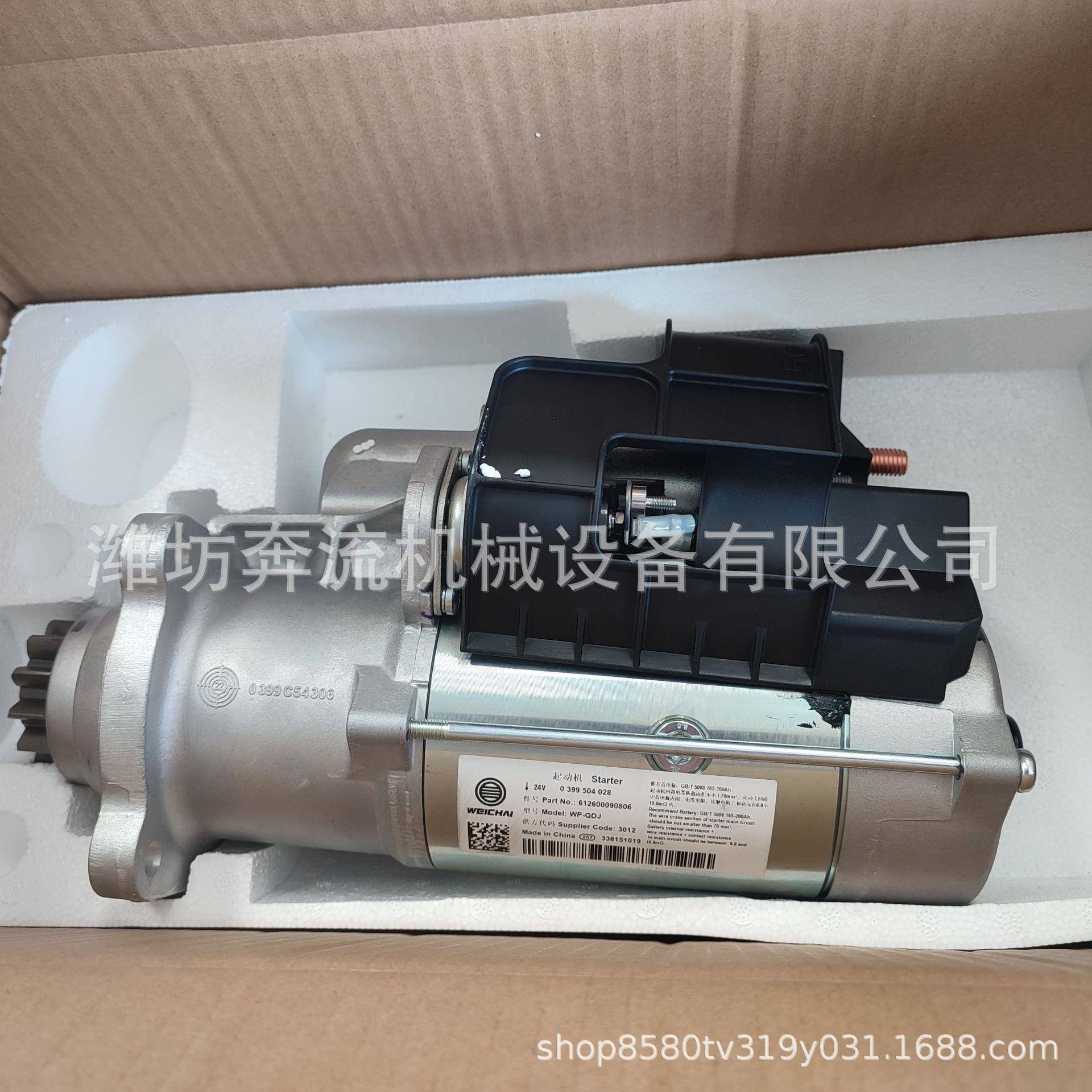 612600090806 0399504028 WP-QDJ 起动机 启动电机 潍柴原厂
