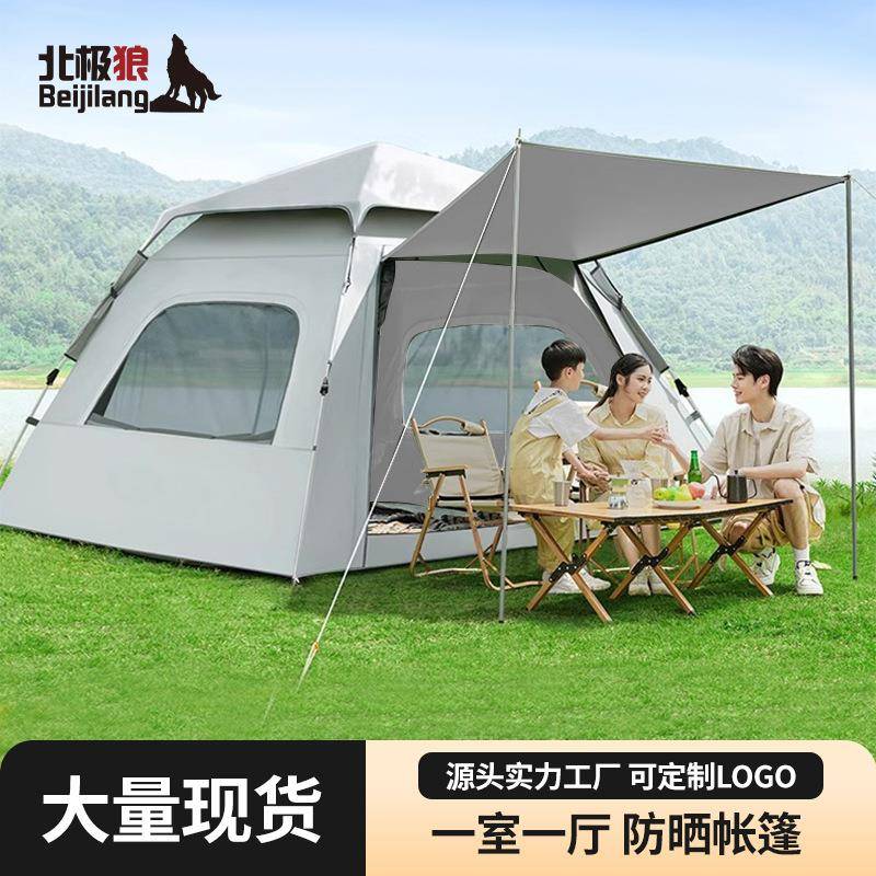 帐篷户外便携式折叠野外露营装备公园野餐野营全自动加厚防雨帐篷