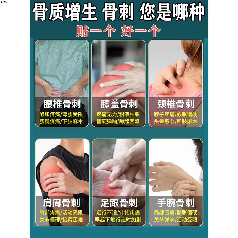 骨刺贴膏根去消疼液专疗治膝盖骨刺的药足跟骨刺痛专用贴膏效特药