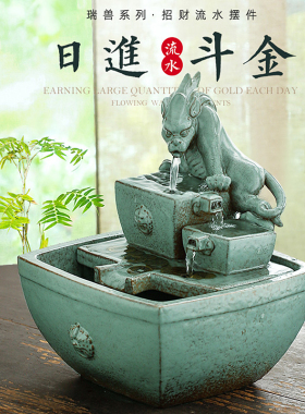 日进斗金招财流水摆件茶室生财装饰办公室桌面循环水高档开业礼物