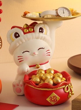 喜庆招财猫福袋招财摆件入户玄关钥匙收纳客厅家居装饰品乔迁礼物