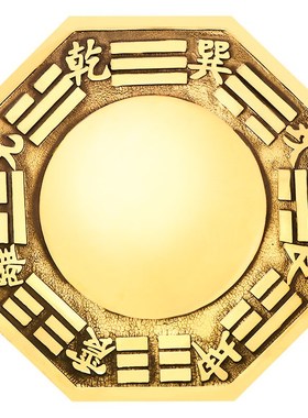 八卦镜怎么挂太极镜窗户凸镜平面阴阳镜门口大门阳台纯铜摆件挂件