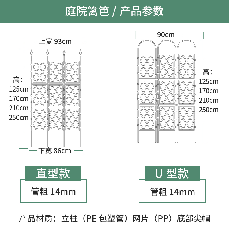 园艺爬藤架月季花架室外户外墙攀爬架子庭院花园隔断篱笆栏栅藤本