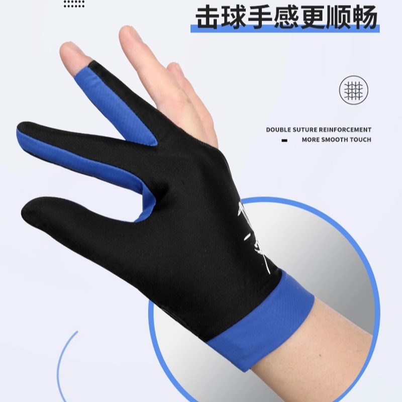 专业台球三指手套透气耐磨高档斯诺克桌球弹力防滑柔软舒适优质