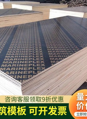建筑模板黑色覆膜板工地加厚防水胶合板工程清水2.44m整张木工板