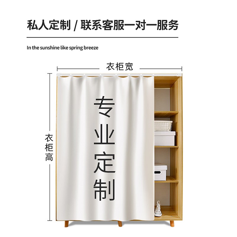 衣柜门帘柜子无门遮挡帘衣帽间全封闭拉帘布书柜防尘遮丑帘轨道式