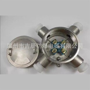 不锈钢防爆接线盒304防爆电缆盒IIB级IIC级316不锈钢4分6分1寸