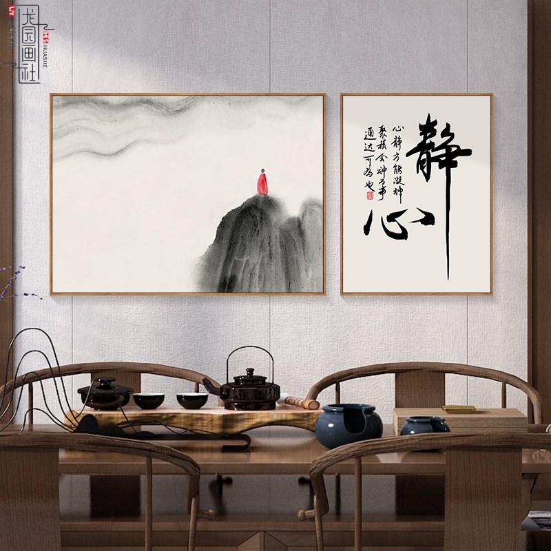 新中式茶室装饰画禅意水墨沙发背景中国风办公室书房茶台墙壁挂画