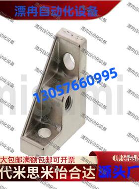 5系列用 单加强筋支架HBLFSL5 HBLFSLB5 HBLFSLBM5 替代米斯米