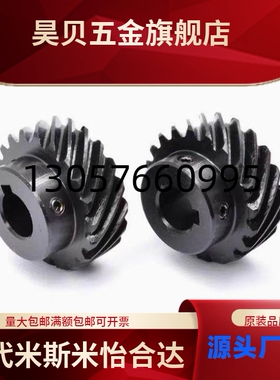 VNB23 02 03 04 05-13 15 20 26 30-P6 P7 P8 P10P16-L/R 齿轮